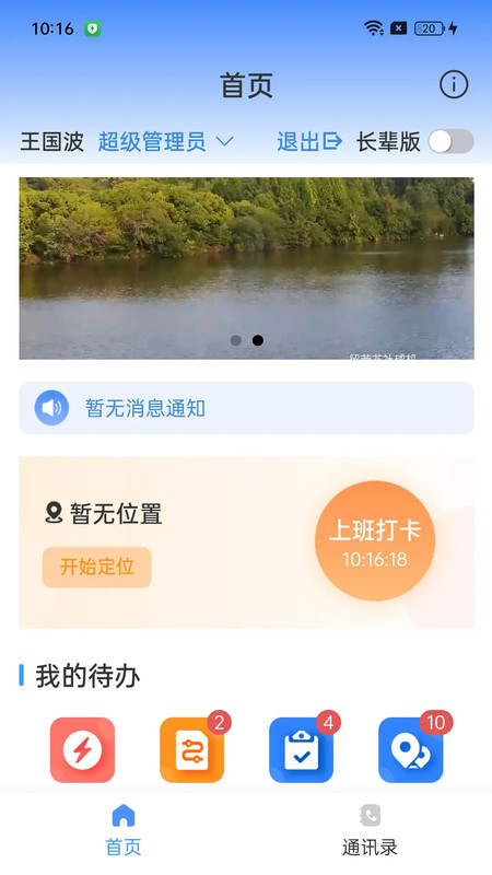 警保联动指挥调度中心展示图1