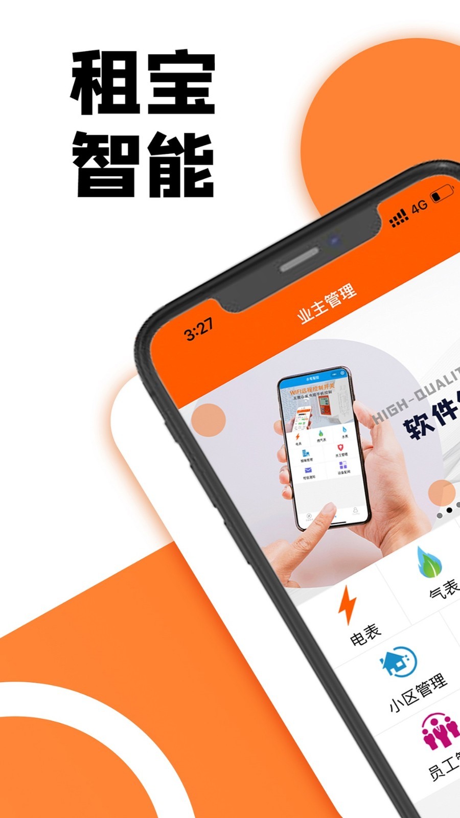 租宝app展示图1