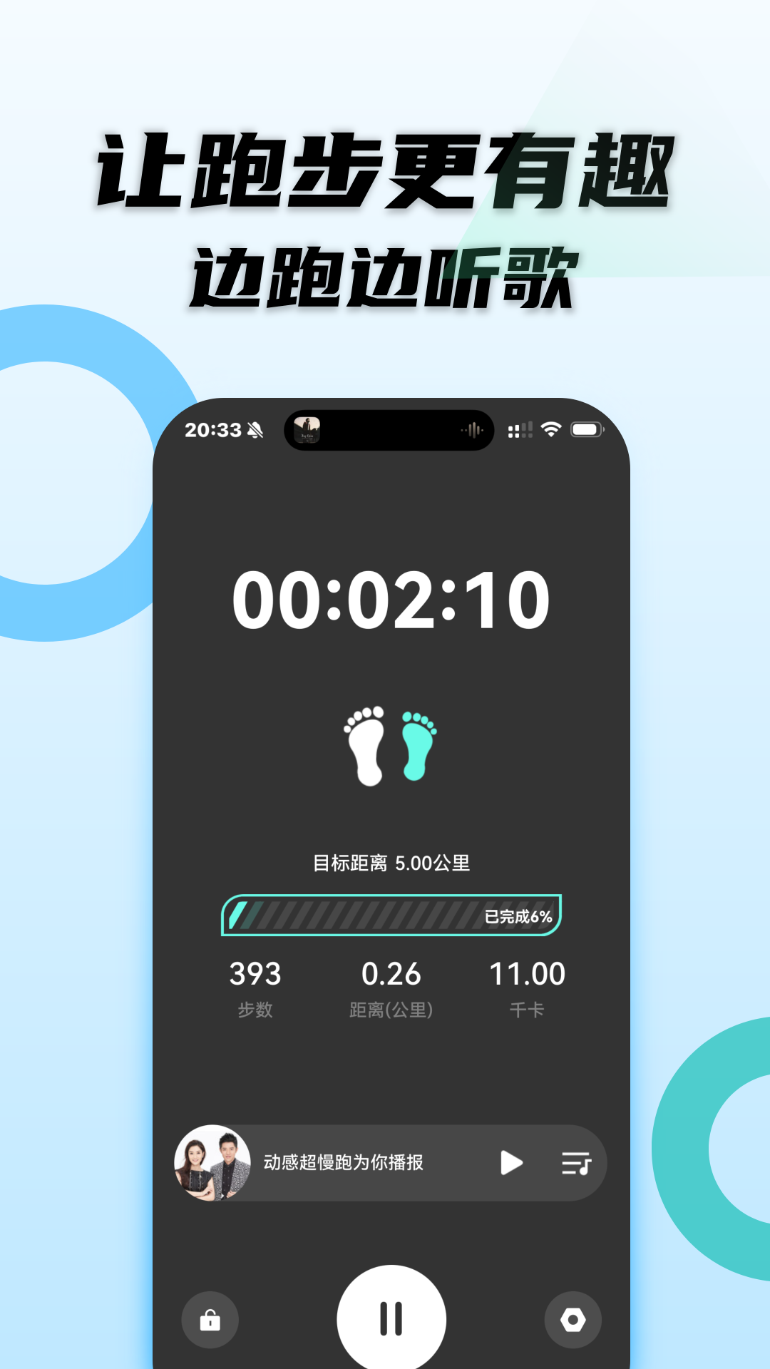 动感超慢跑展示图4