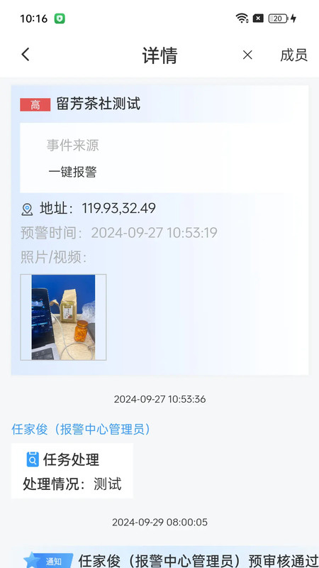 警保联动指挥调度中心展示图2
