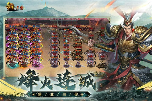 帝王三国展示图3