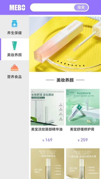 人体再生复原app展示图2