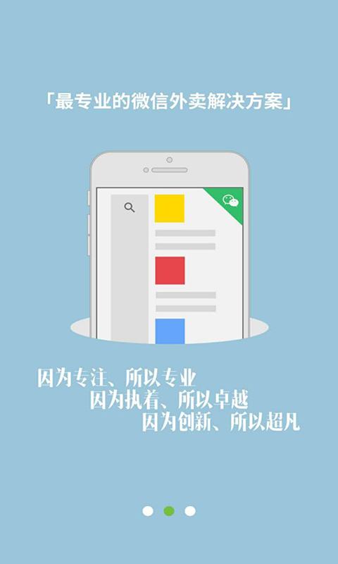 乐外卖商家展示图3