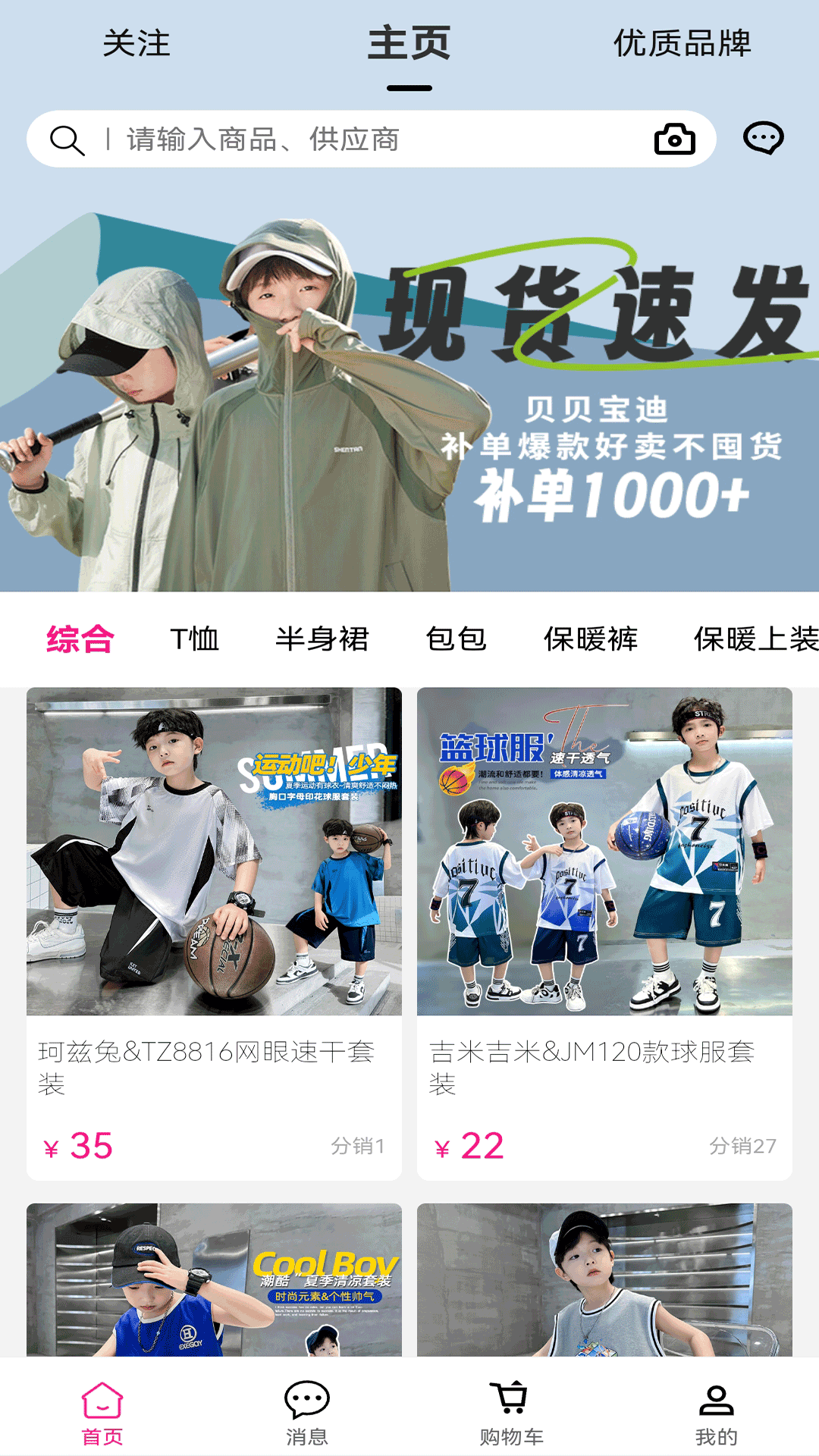 童商网app展示图2