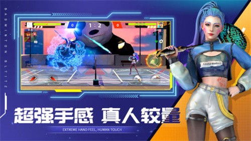 决战羽毛球展示图5