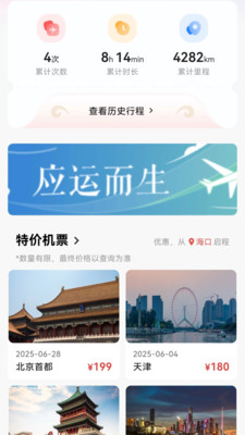 飞飞乐展示图2