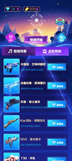 节奏弹幕展示图2