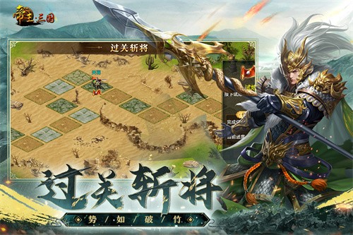 帝王三国展示图2
