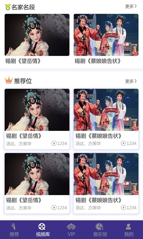 戏嗨app展示图3