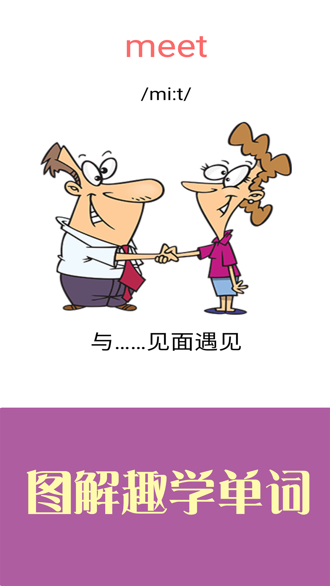 新概念英语青少版展示图3