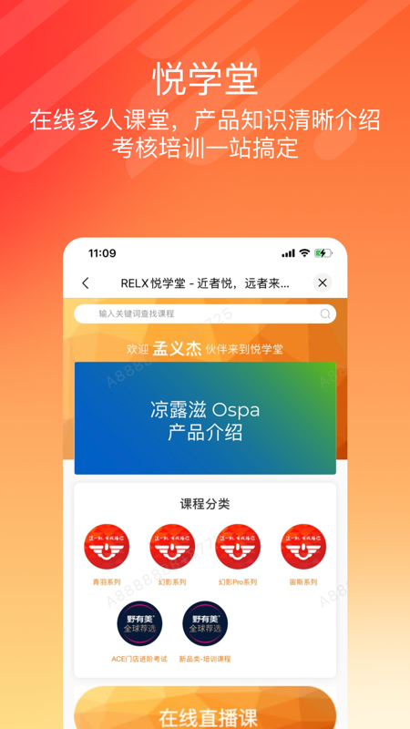 悦掌柜app展示图2