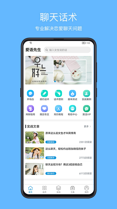 爱语先生展示图1