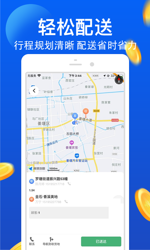 优品E跑展示图3