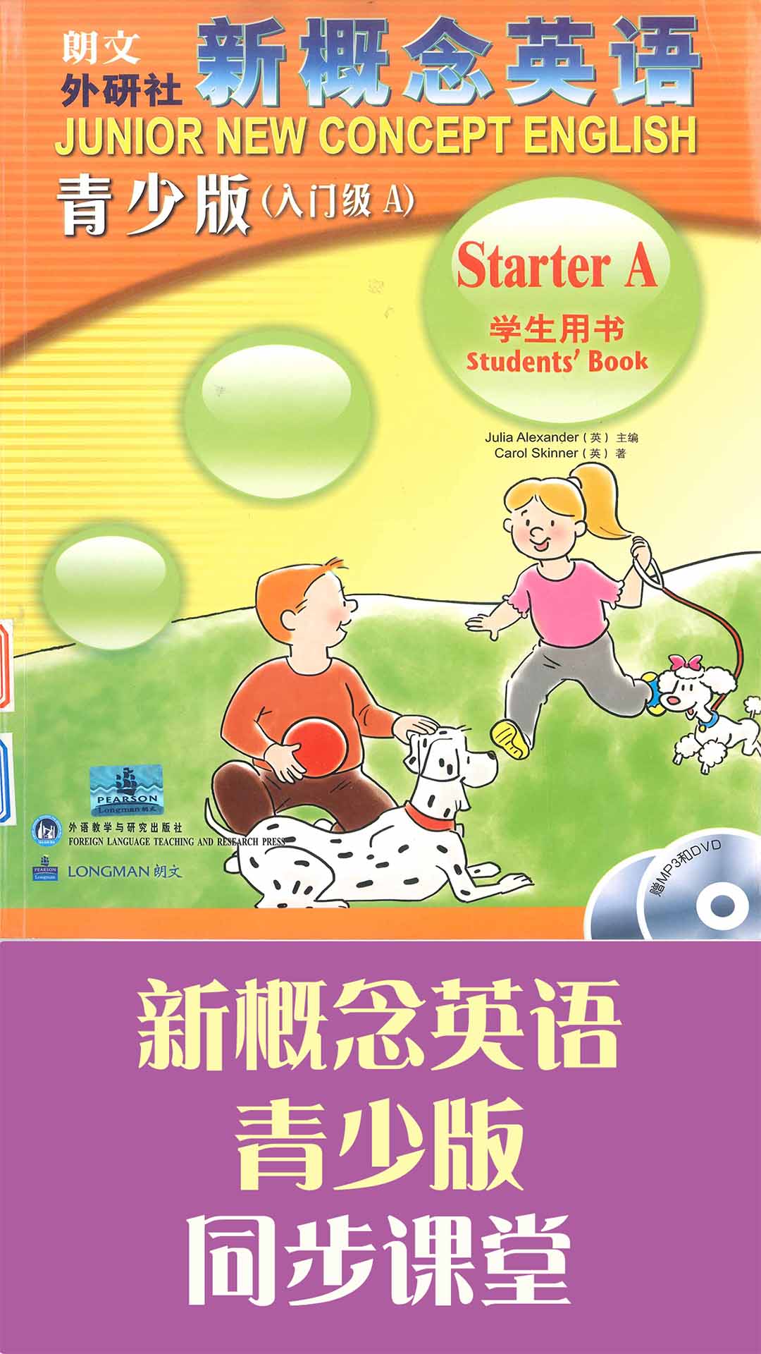新概念英语青少版展示图1