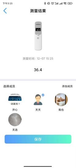马德保康app展示图4
