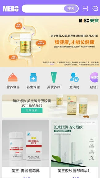 人体再生复原app展示图1