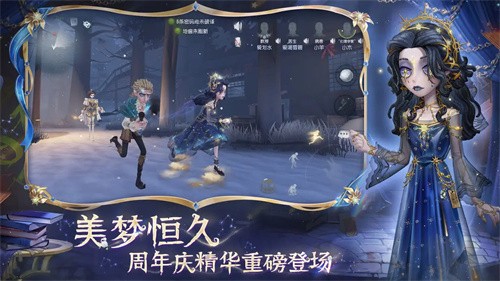 第五人格展示图2