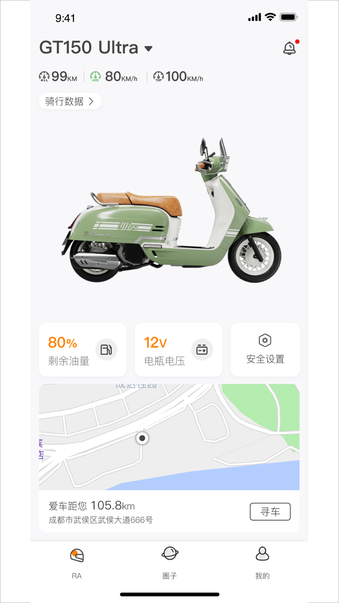 RA摩托app展示图1
