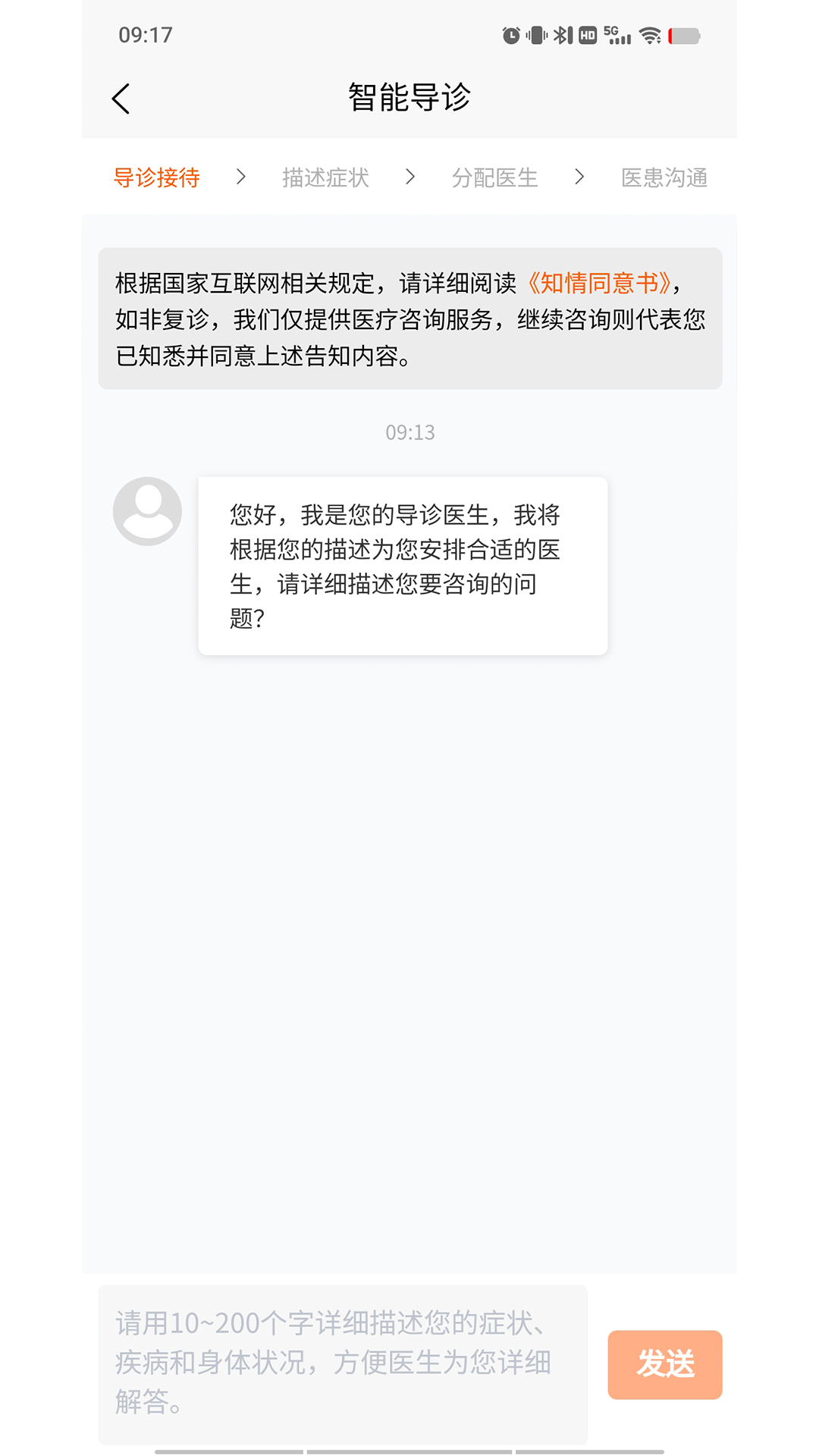 亿健康app展示图4