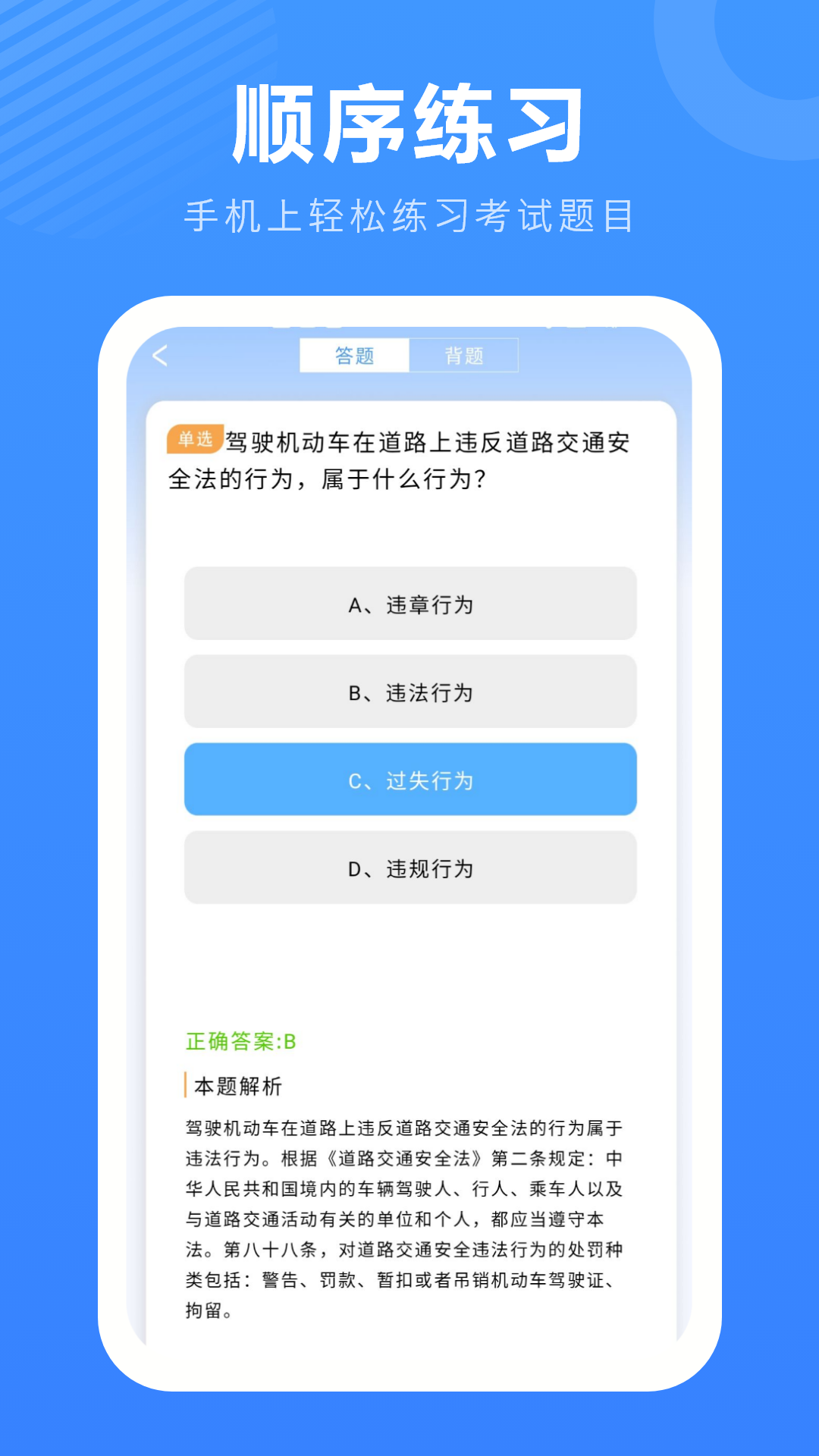 易学车app展示图3