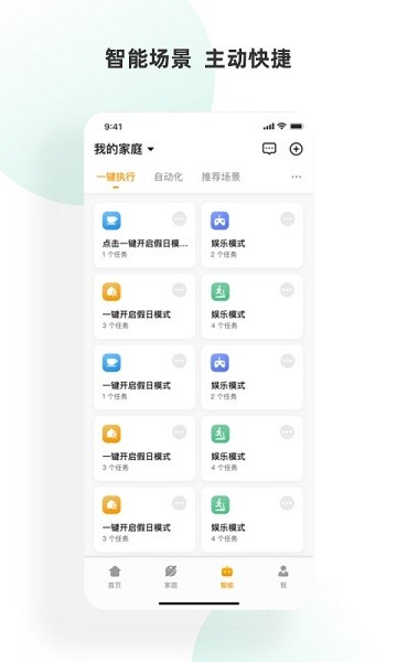 小海智家展示图3