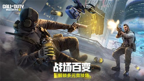使命召唤展示图3