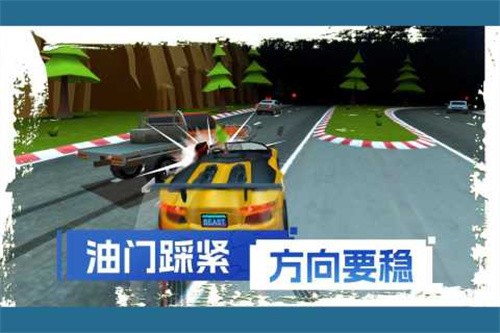 刹车失灵2展示图2