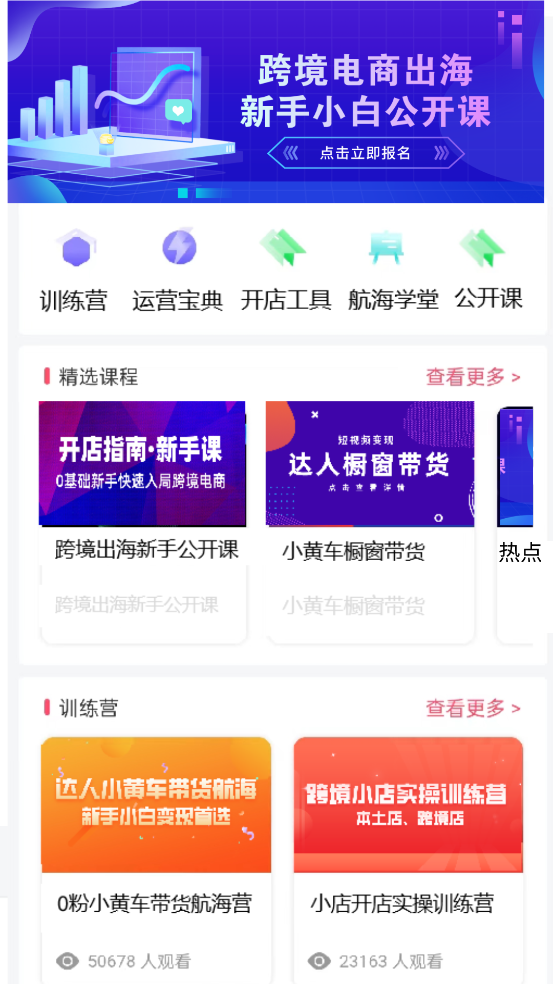 TK课堂展示图2