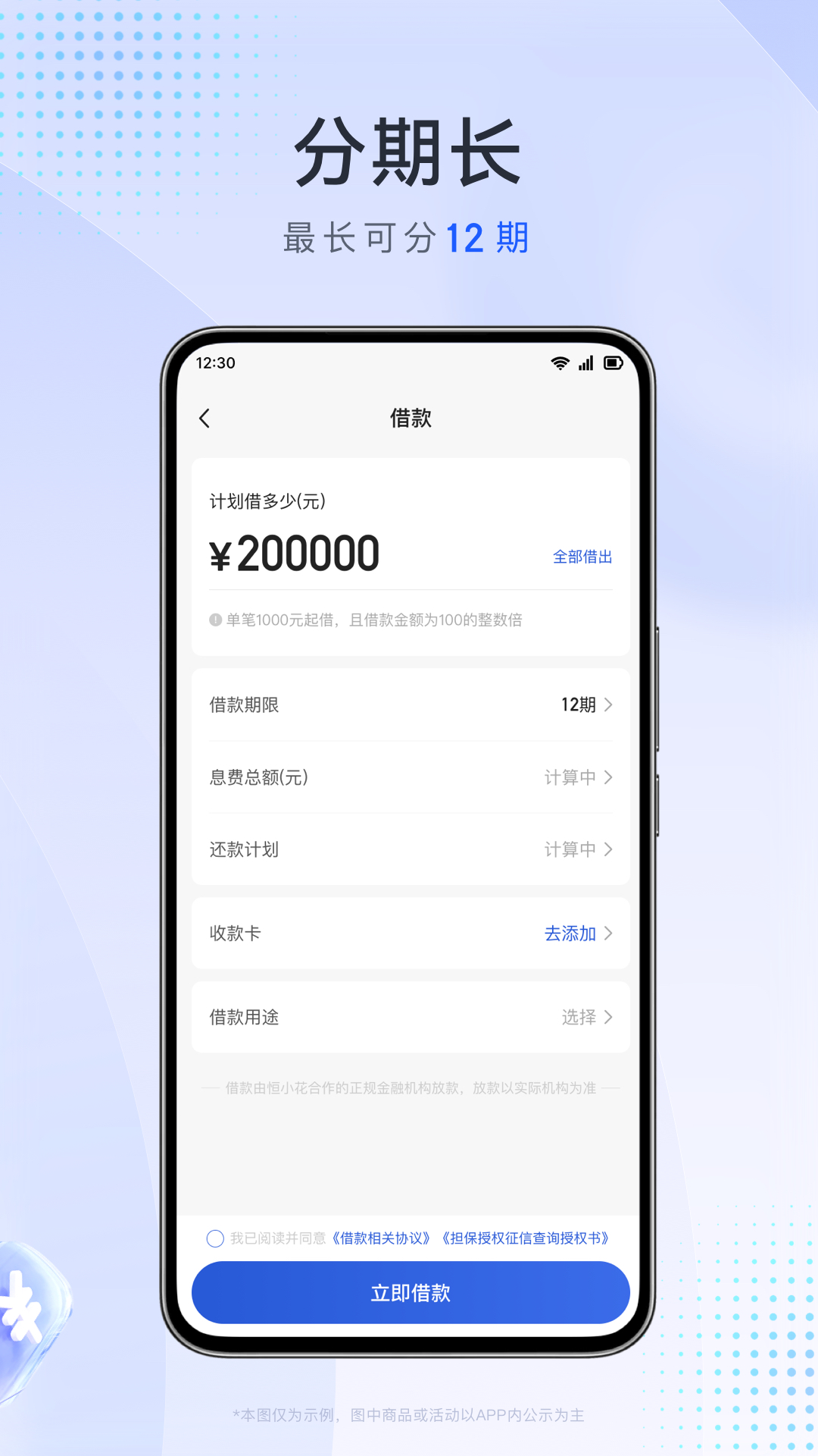 恒小花app展示图4