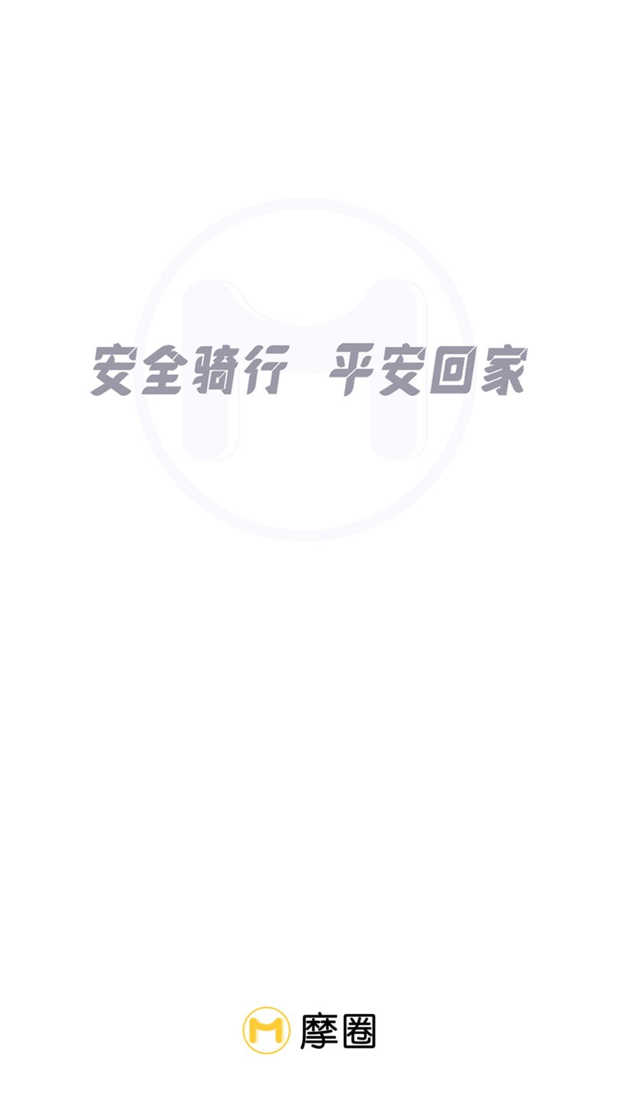 速痕app展示图4