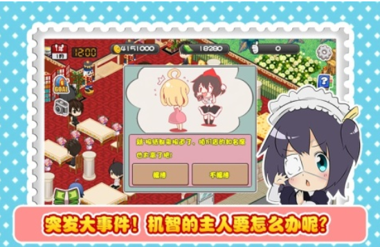 萌娘餐厅展示图3
