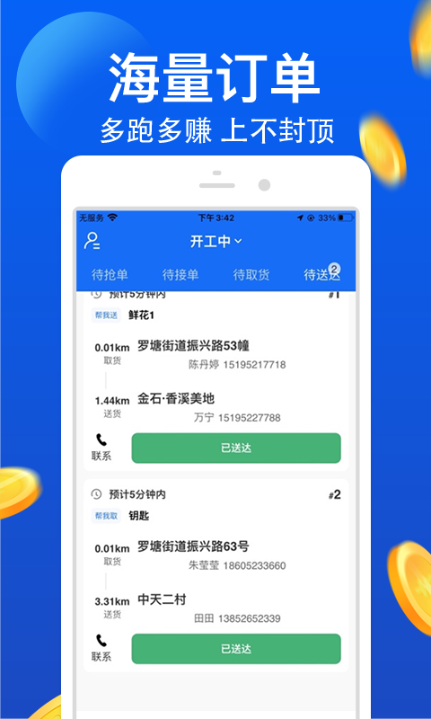 优品E跑展示图2