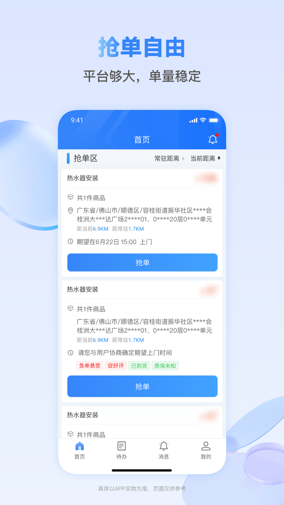 快可立师傅版展示图2