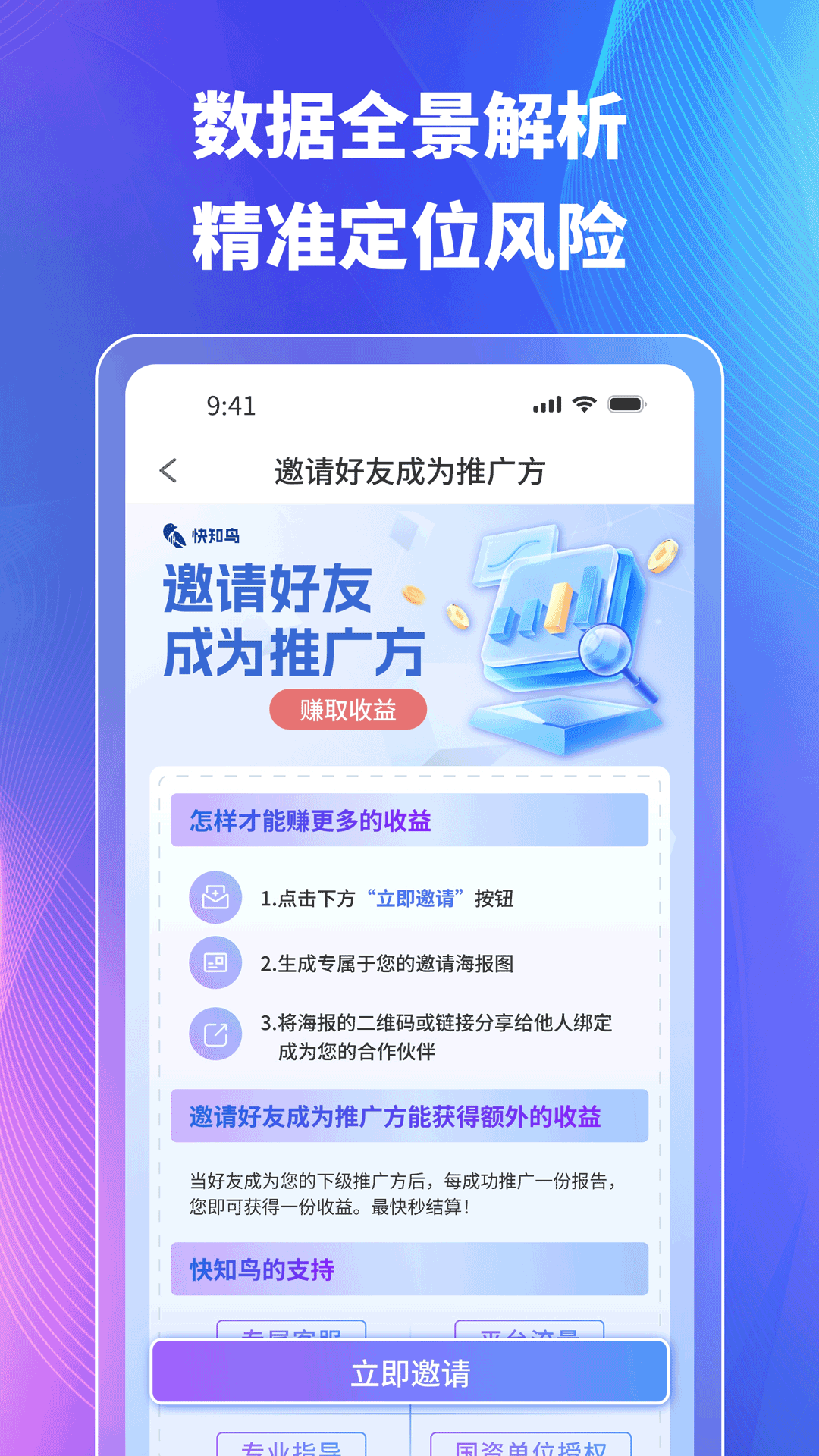快知鸟展示图1