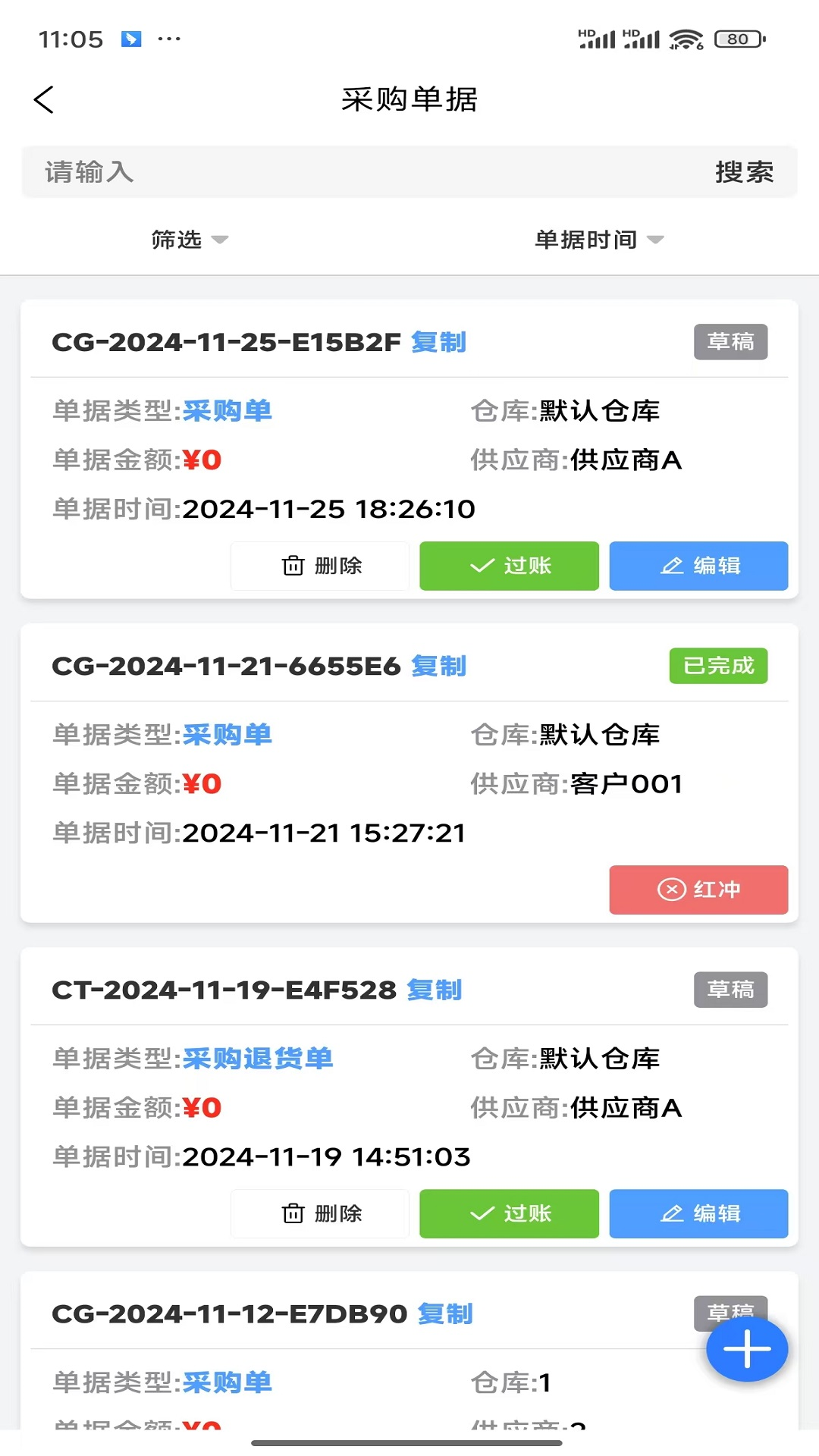 财小多app展示图2