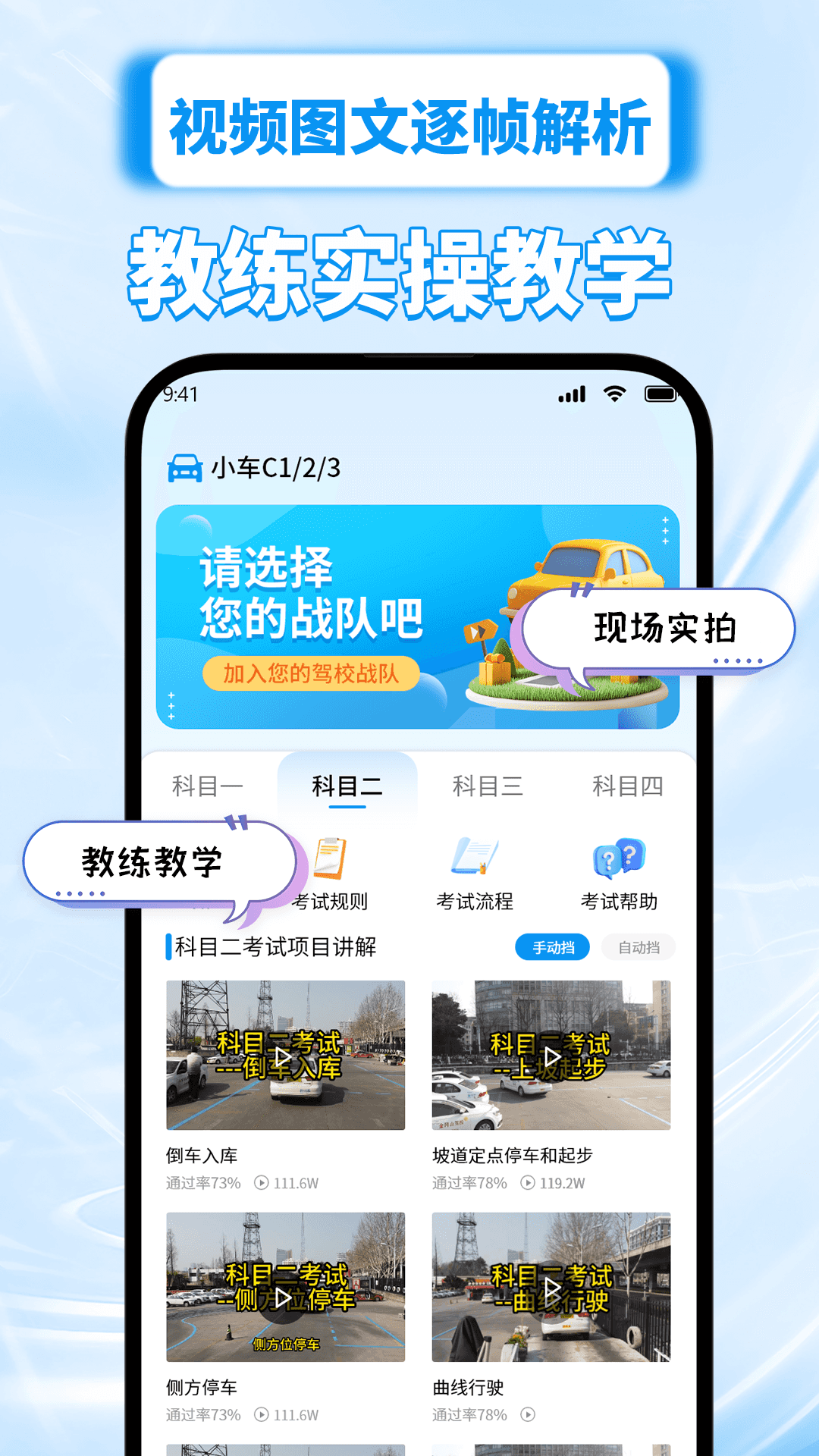 驾校精灵展示图4