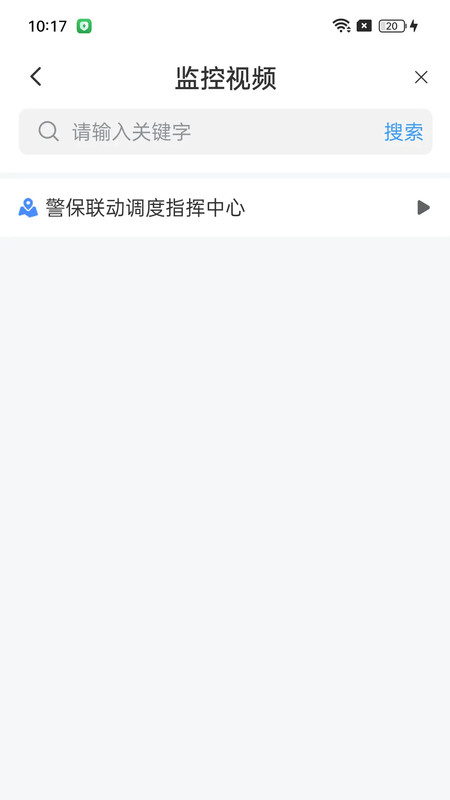 警保联动指挥调度中心展示图4