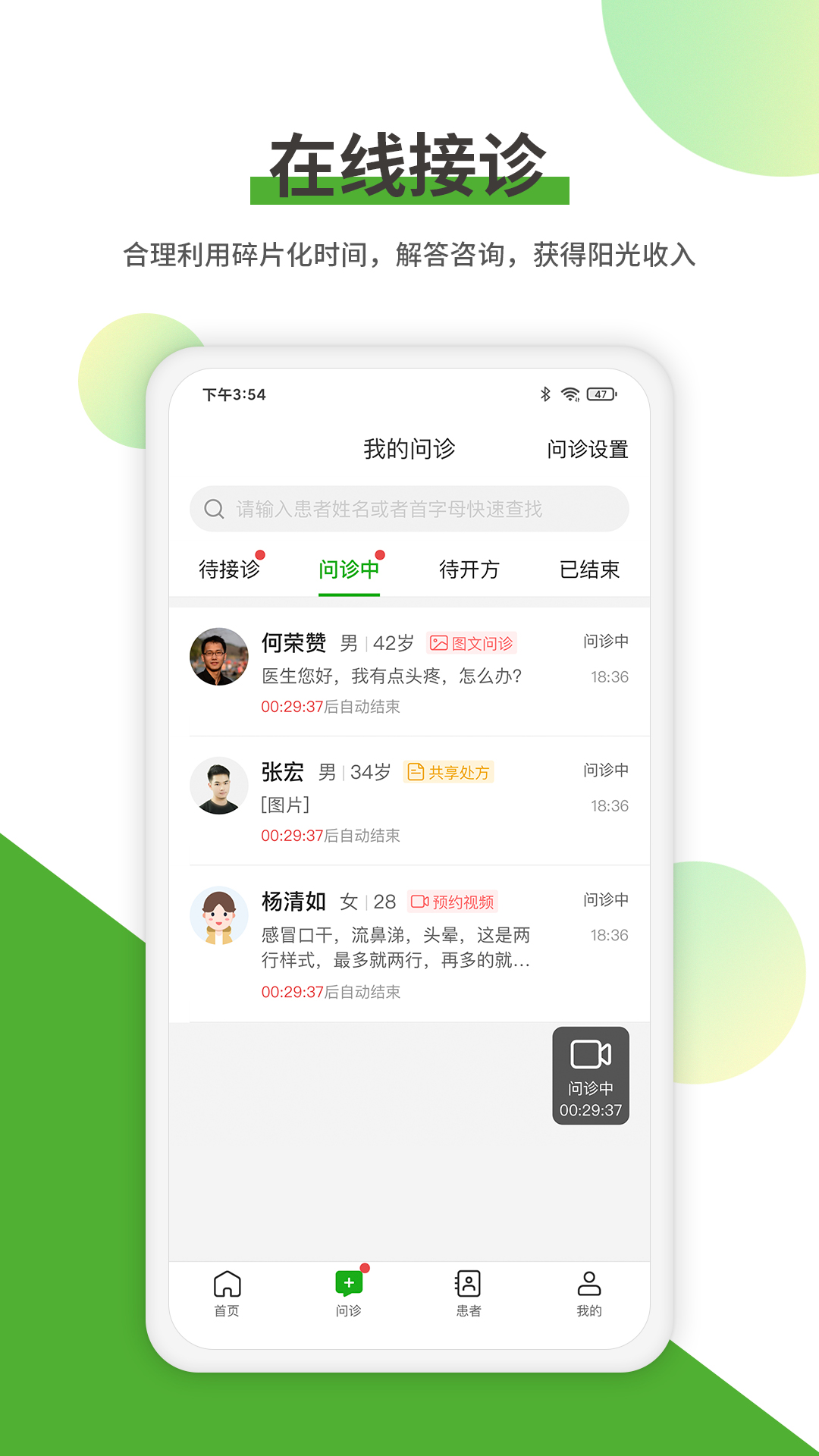 易健康医生版展示图1
