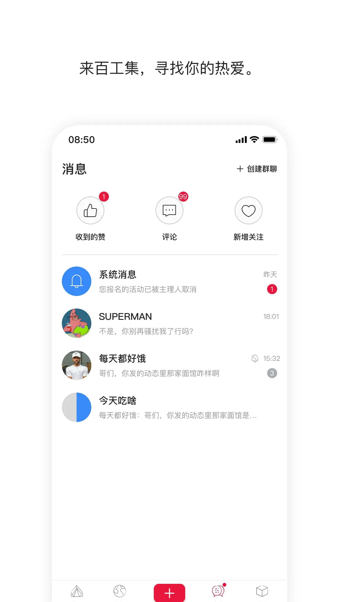 百工集app展示图3