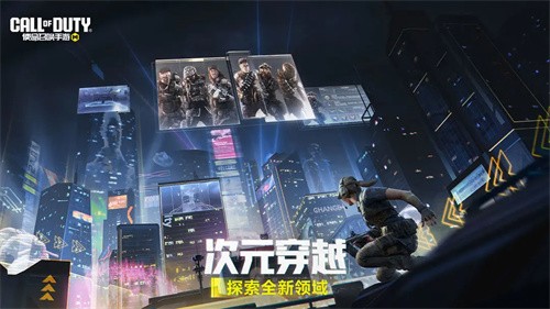 使命召唤展示图1