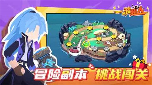 一波超人展示图4