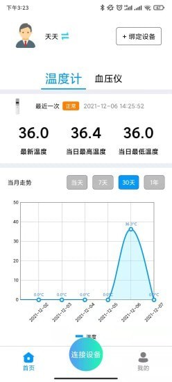 马德保康app展示图2