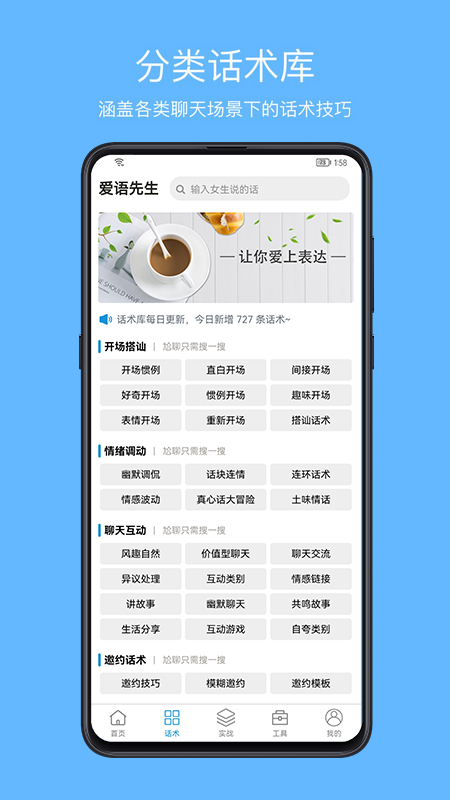 爱语先生展示图2