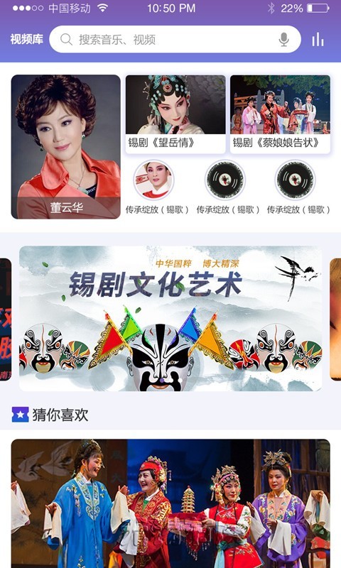 戏嗨app展示图2