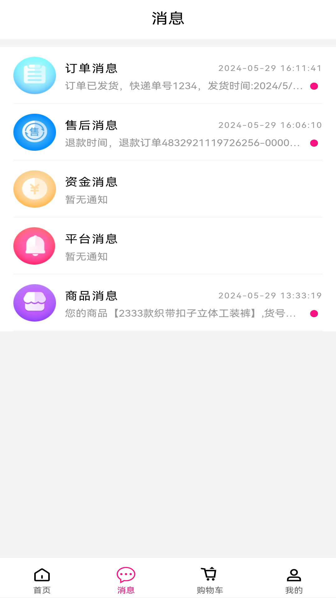 童商网app展示图3