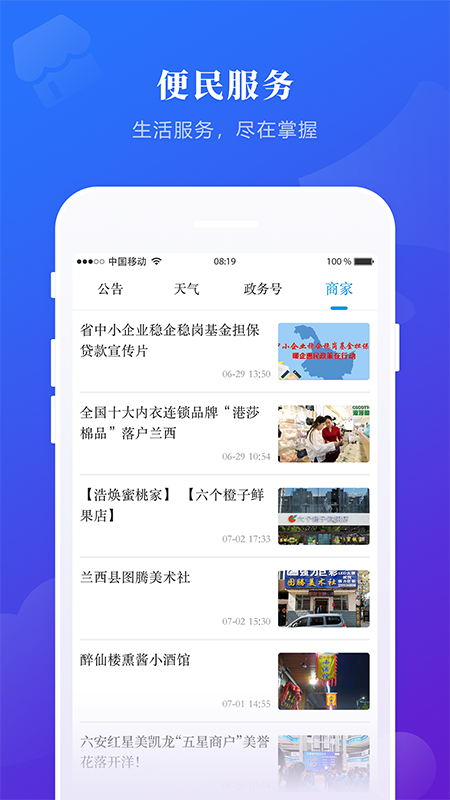 掌上兰西展示图1
