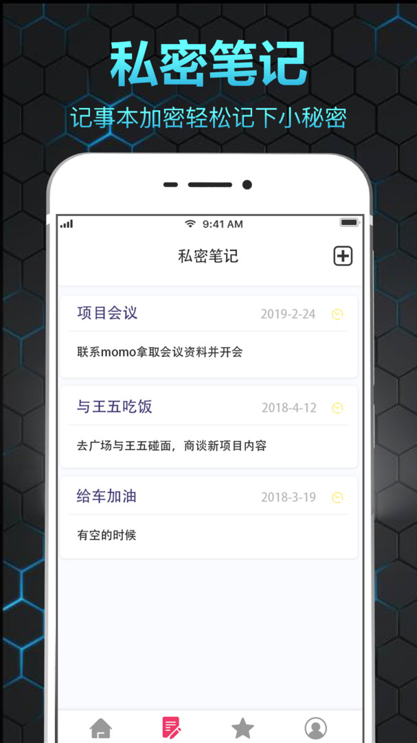 隐私相册保险箱展示图2