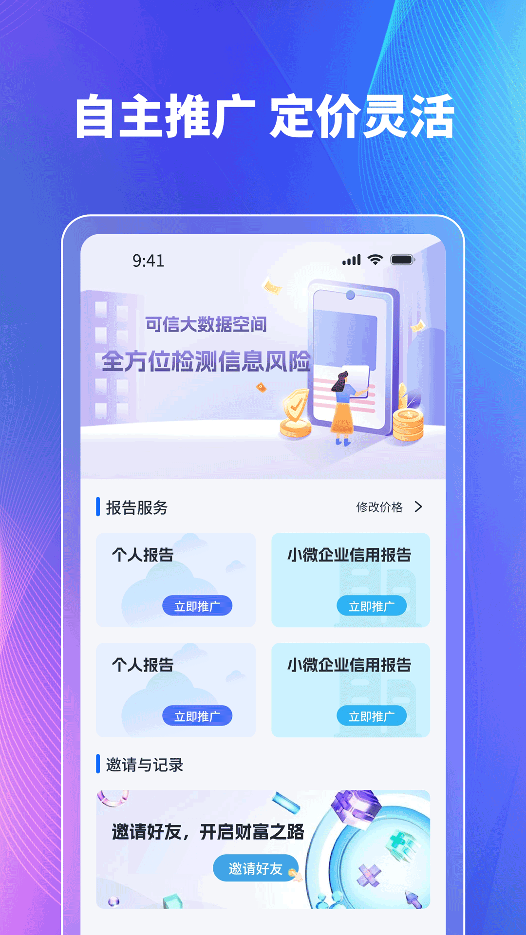 快知鸟展示图2