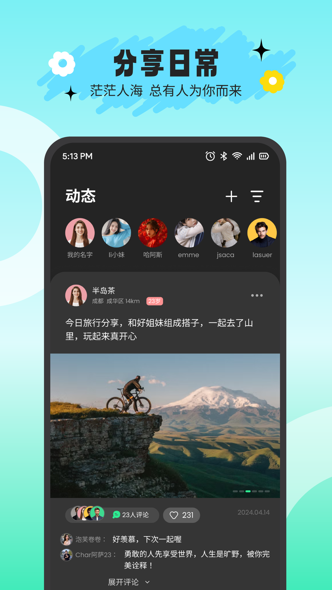 搭游展示图4