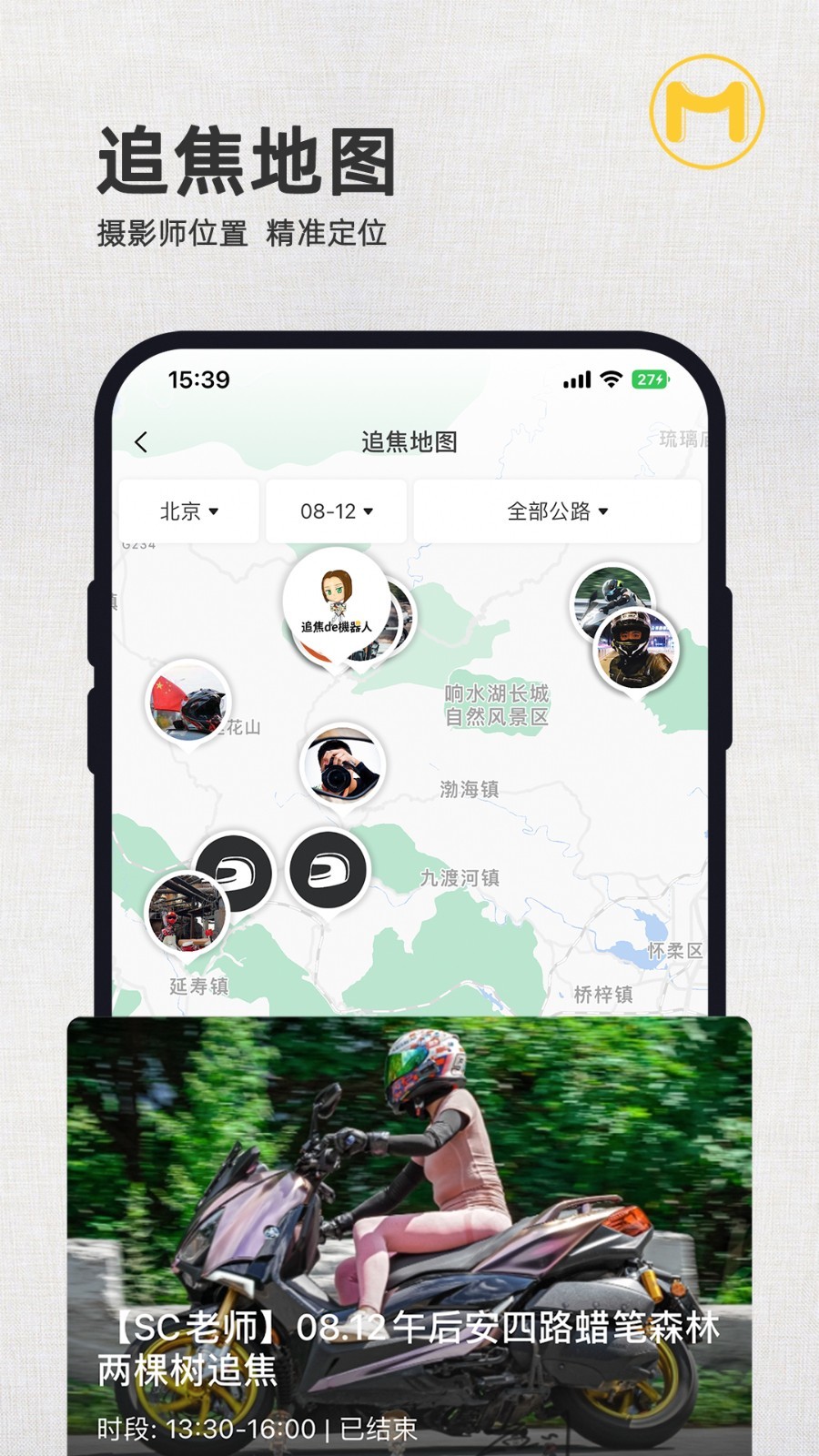 速痕app展示图2